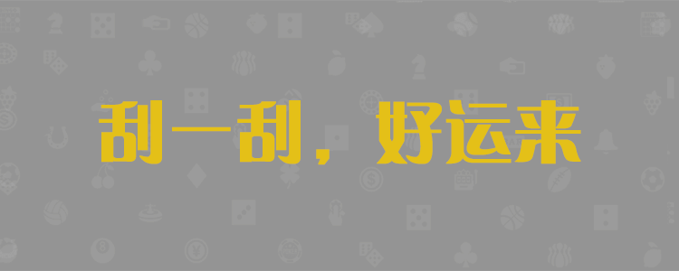 加拿大28-预测网|在线提前预测|专注于研究PC28官方数据!